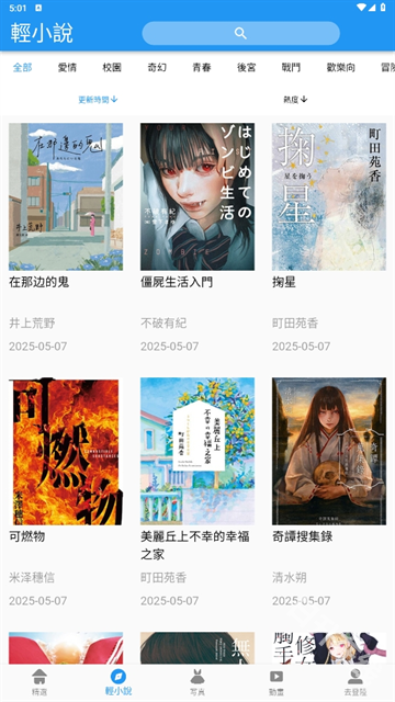 拷贝漫画