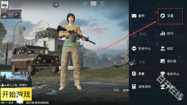 刺激战场国际服