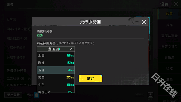 刺激战场国际服