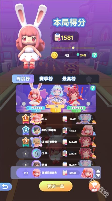 冲吧迷你少女团