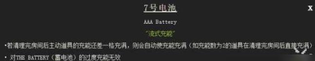 以撒的结合重生
