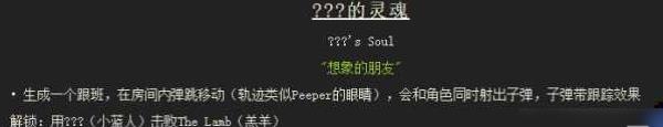 以撒的结合重生