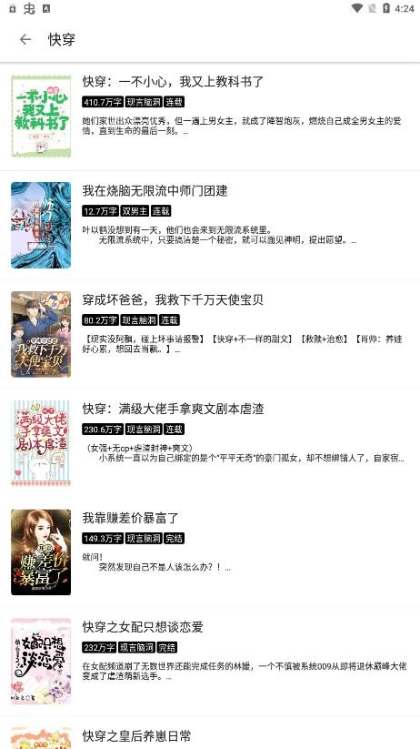 笔风阅读