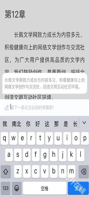 长佩阅读