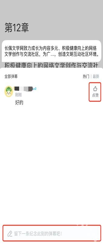 长佩阅读
