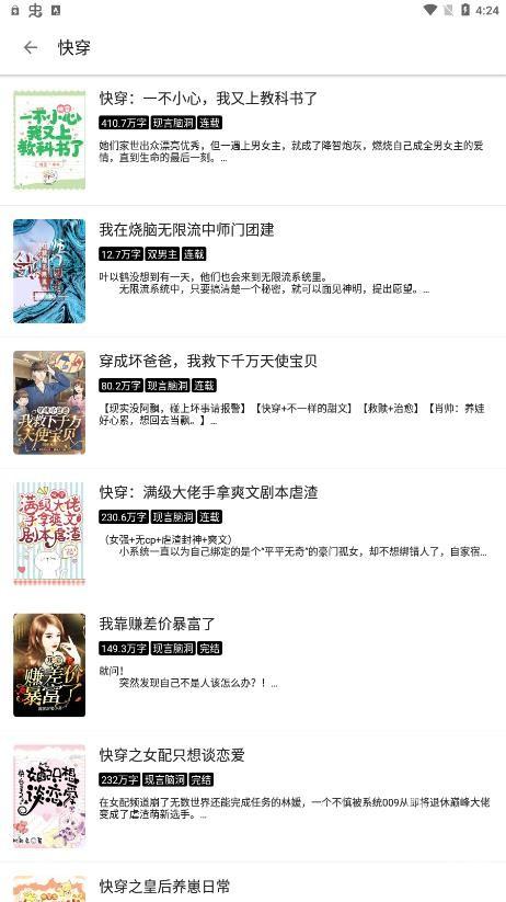 笔风阅读