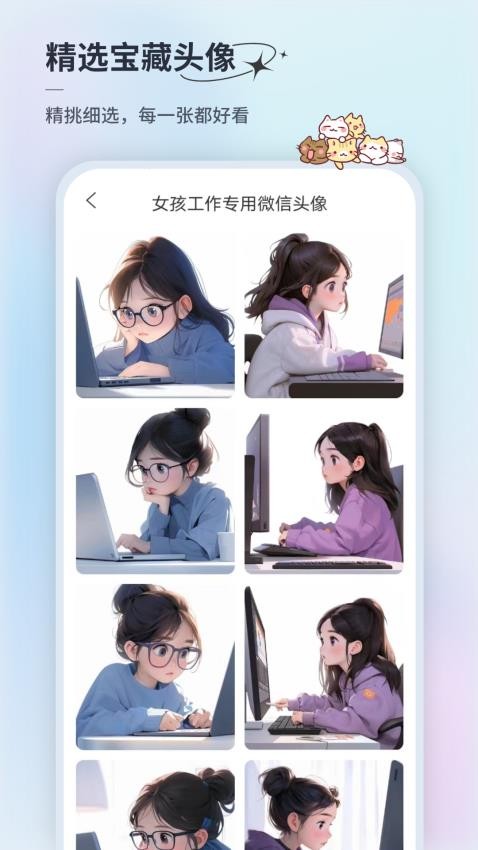 暴走头像