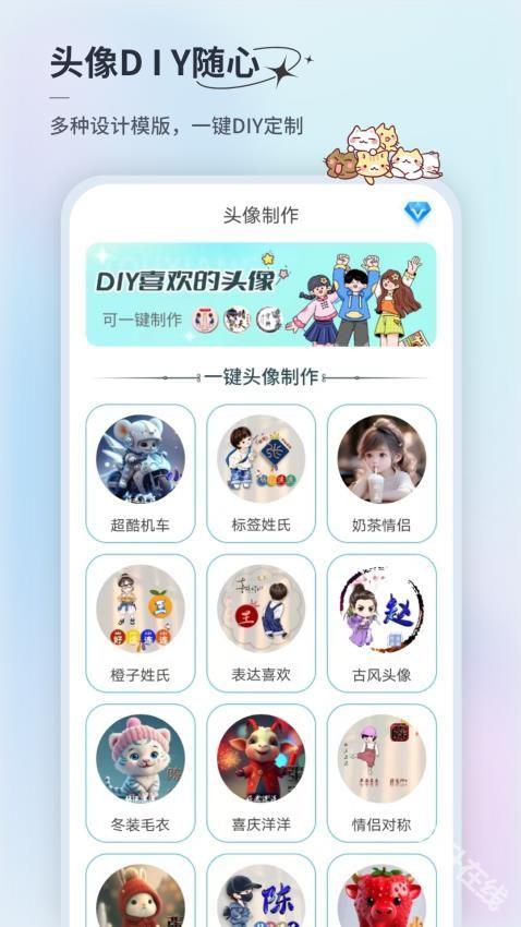暴走头像