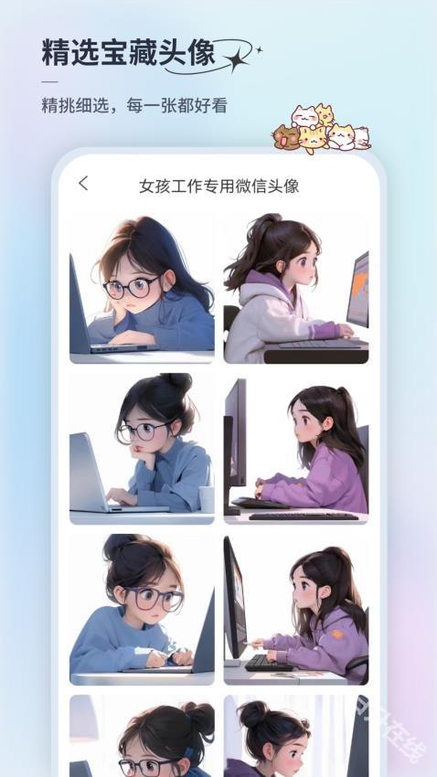 暴走头像