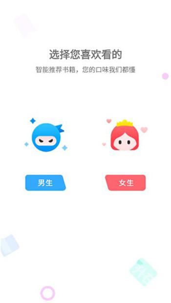 小小追书
