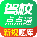 驾校点点通