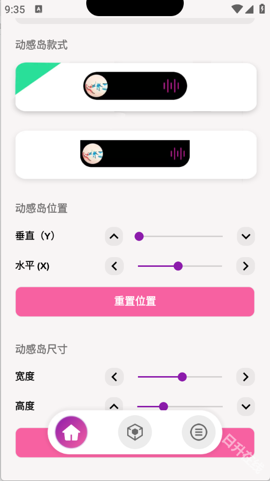 动感岛pro