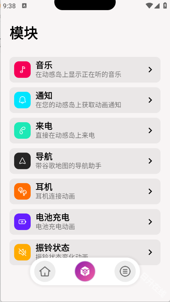 动感岛pro