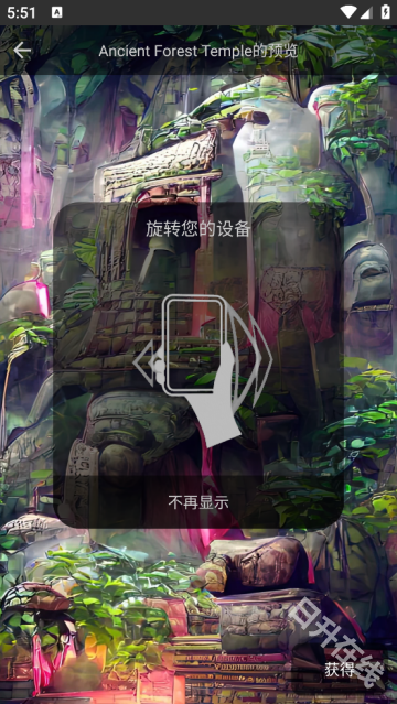 4D动态壁纸