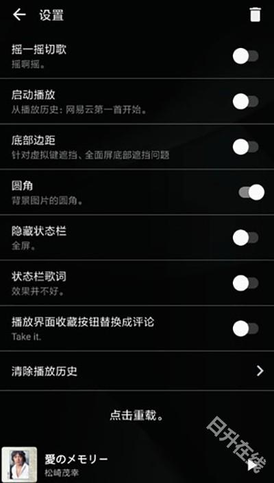 倒带音乐