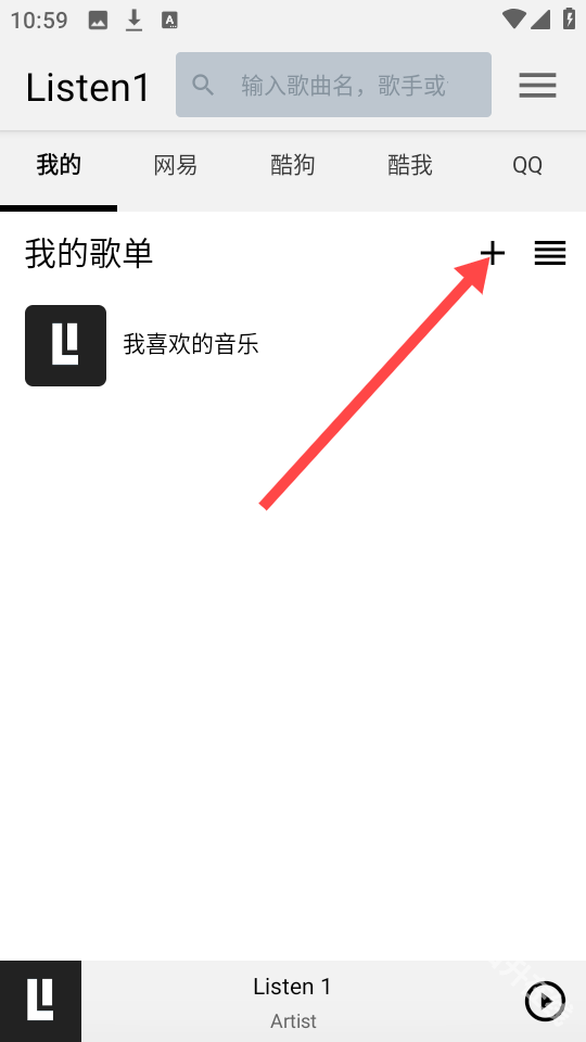 听听音乐