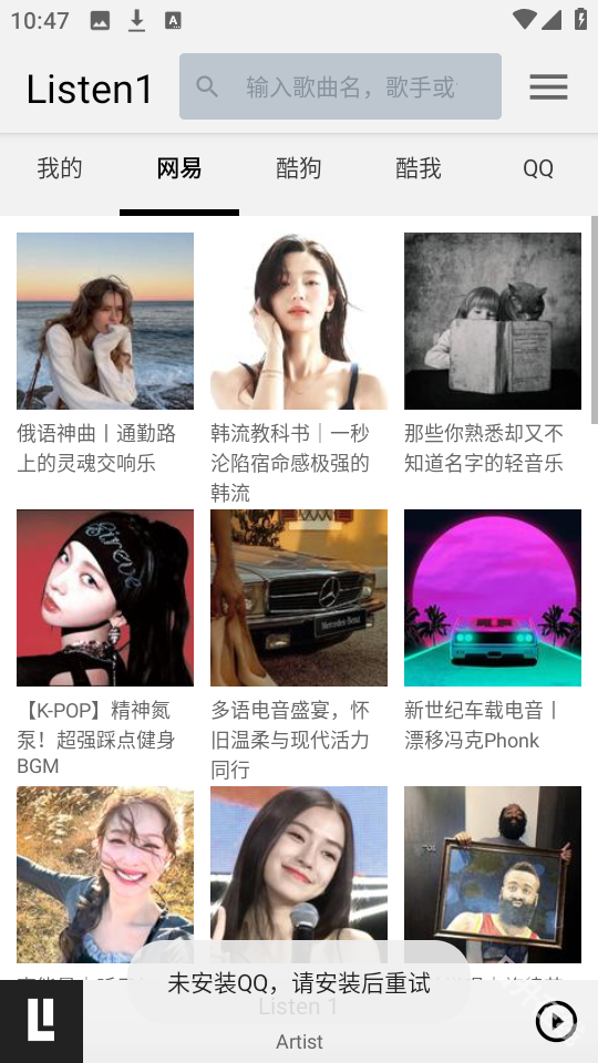 听听音乐