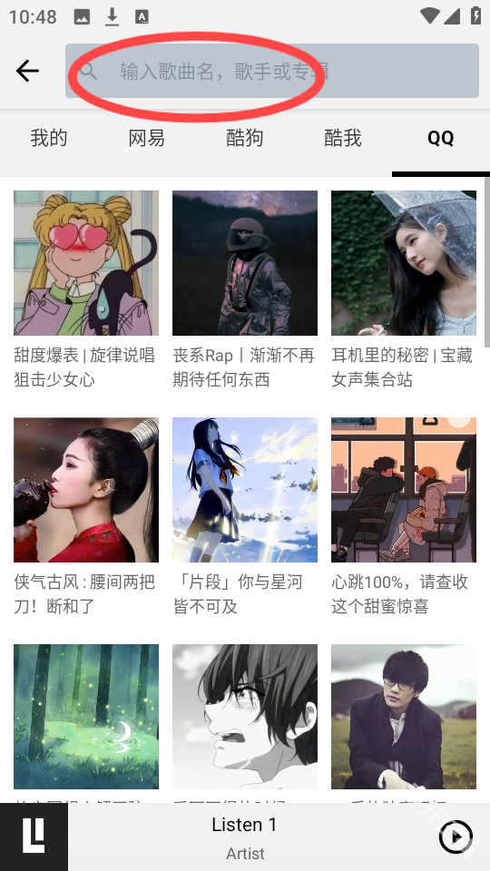 听听音乐