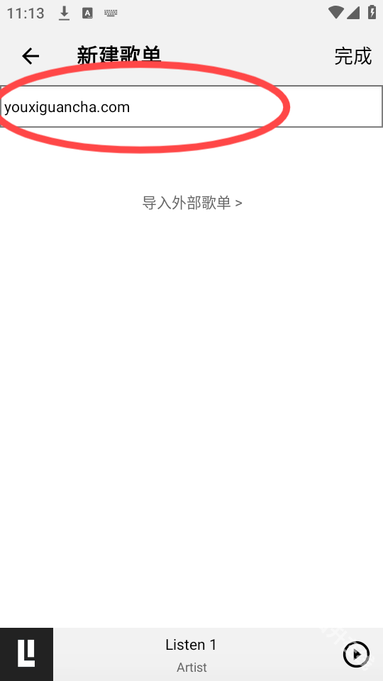 听听音乐