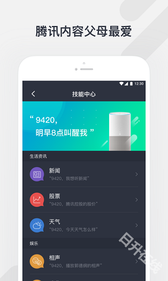 听听音乐