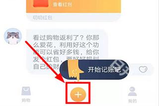 叨叨记账
