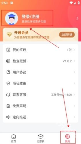 高考志愿填报手册