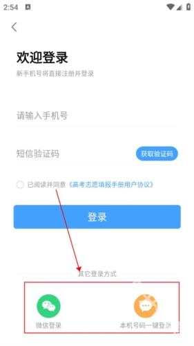 高考志愿填报手册