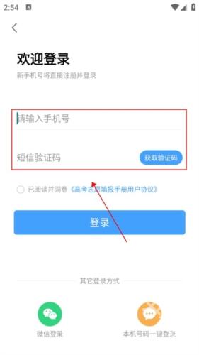 高考志愿填报手册
