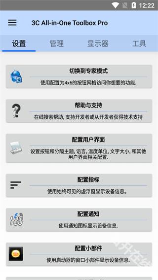 3c一体工具箱