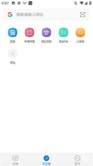 wifi大师