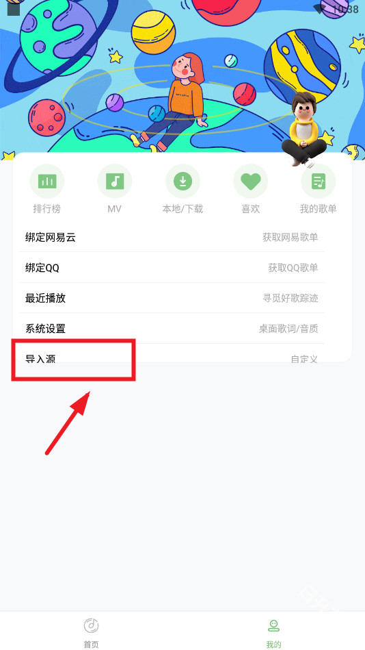 如意音乐