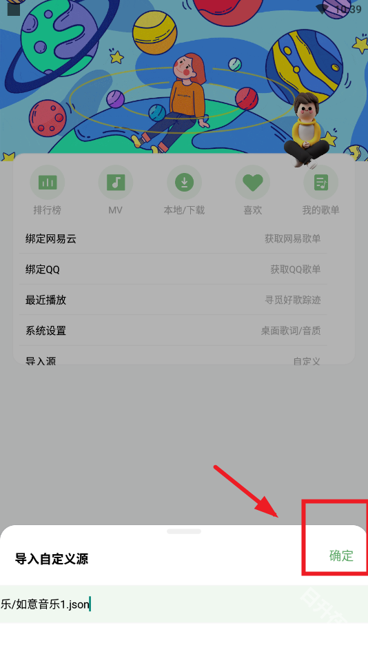 如意音乐