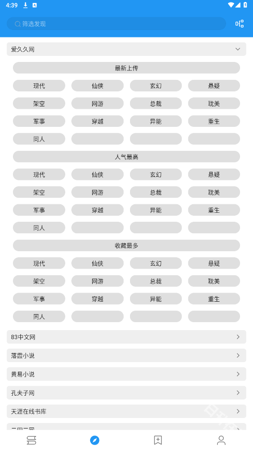 书虫小说