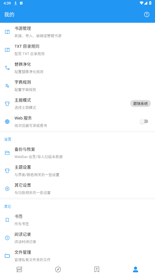 书虫小说