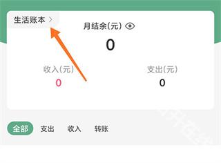 熊猫记账