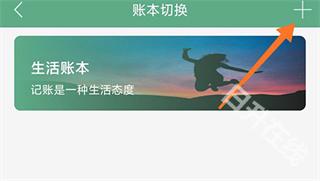 熊猫记账