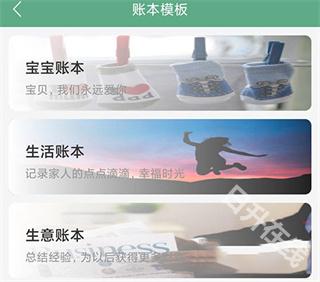 熊猫记账