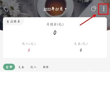 熊猫记账