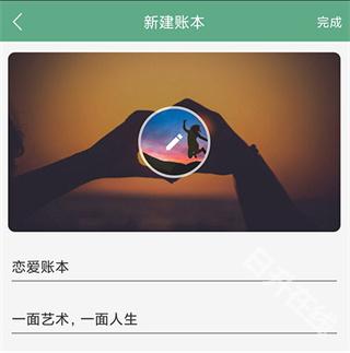 熊猫记账