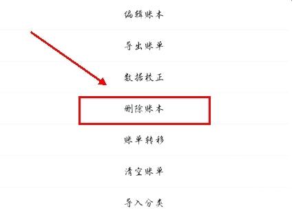熊猫记账