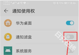 通知滤盒