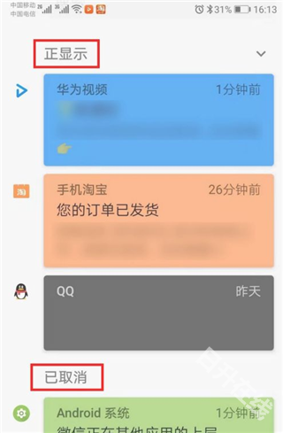 通知滤盒