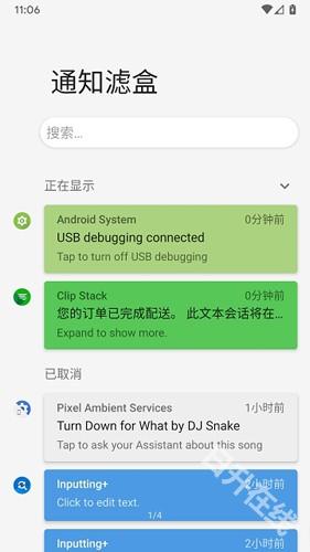 通知滤盒
