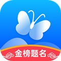 蝶变志愿