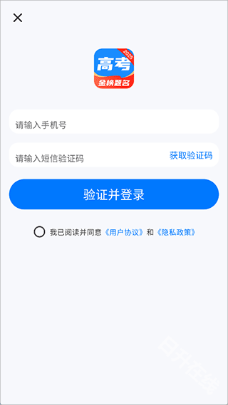 阳光志愿高考网