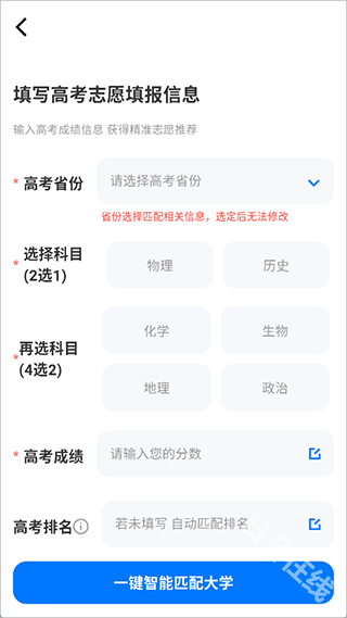 阳光志愿高考网