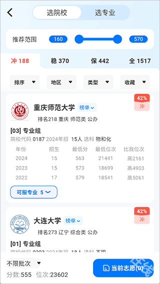 阳光志愿高考网