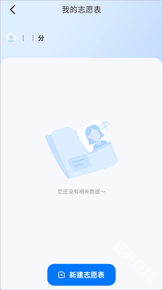 阳光志愿高考网