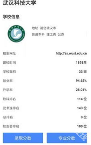 简单高考志愿