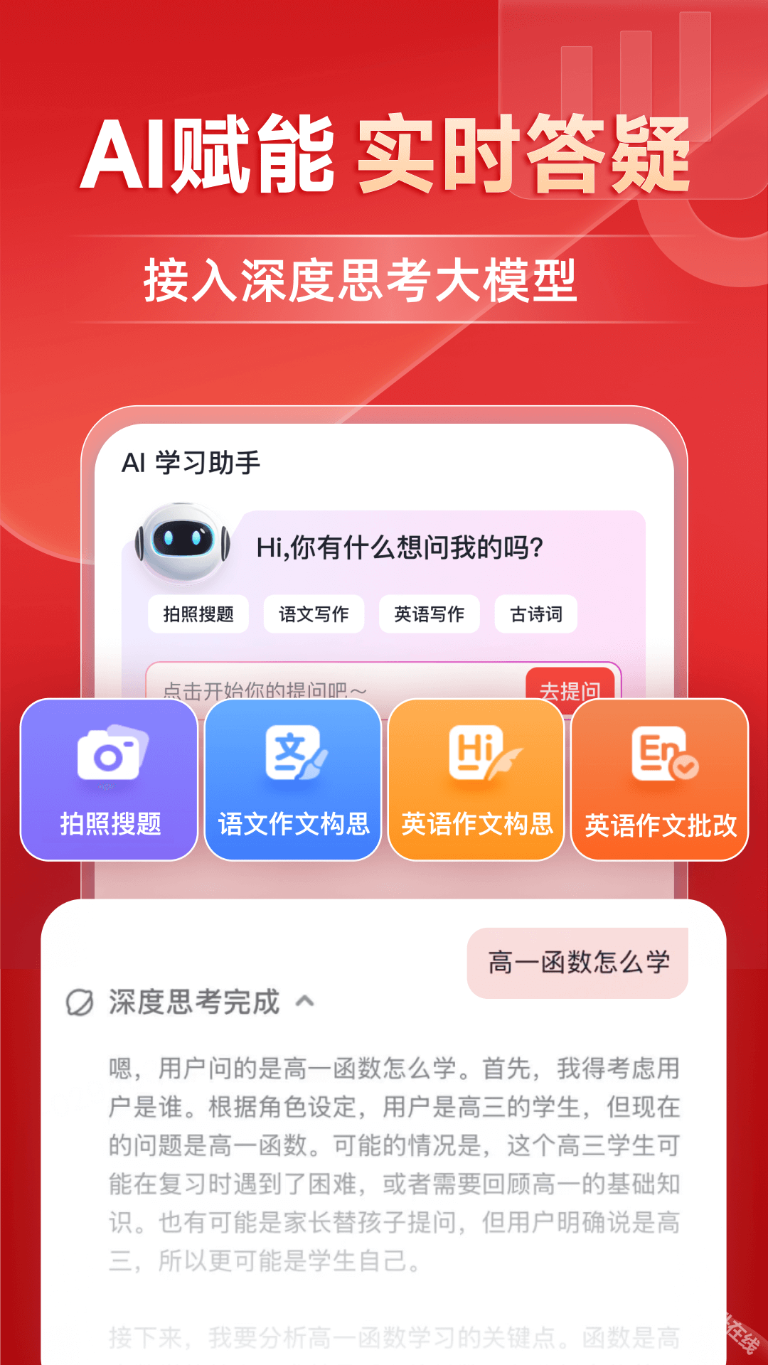 有道精品课